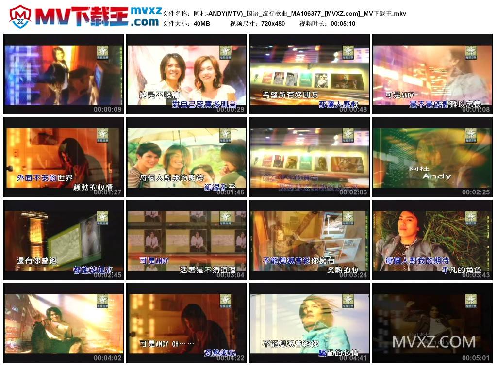 阿杜-ANDY(MTV)_国语_流行歌曲_MA106377